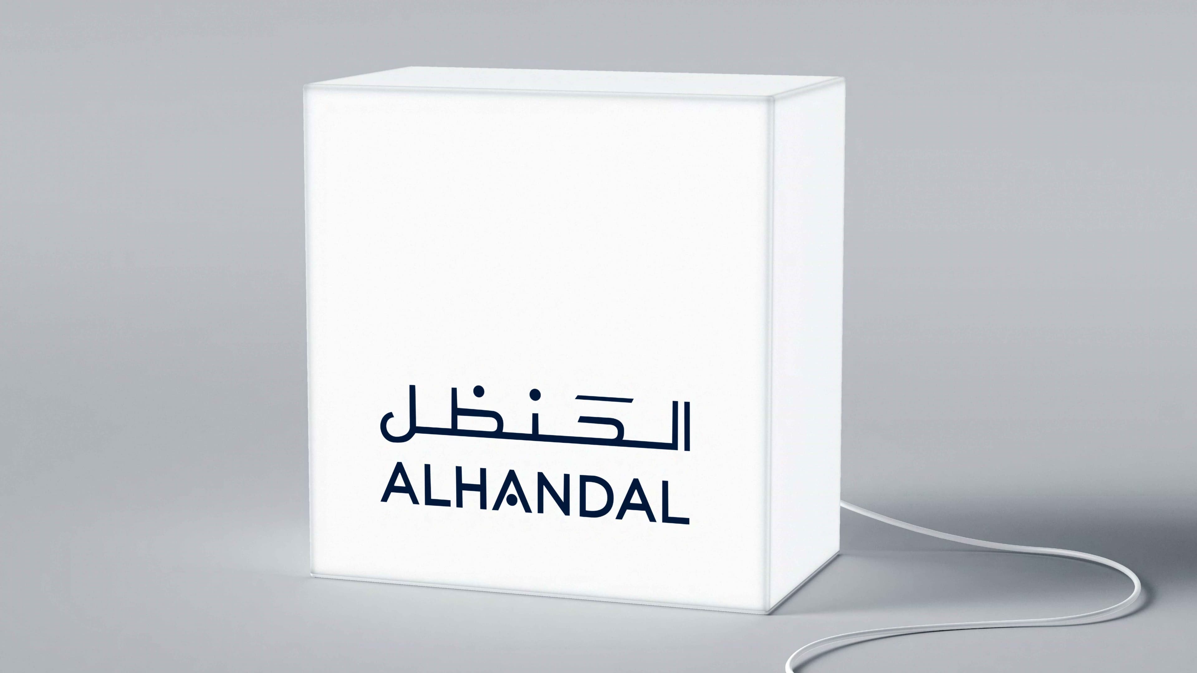 Al Handal image 30