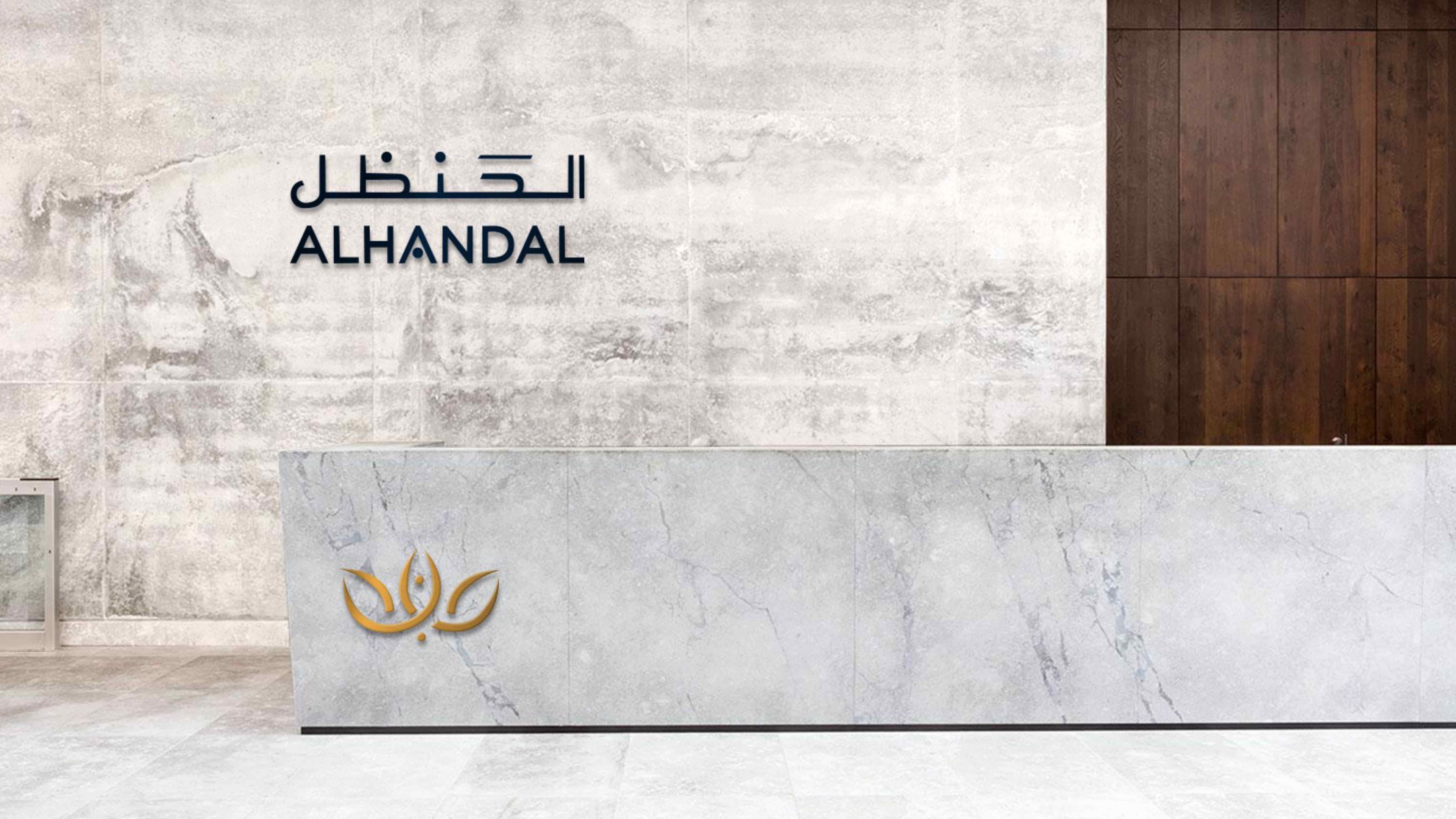 Al Handal image 36